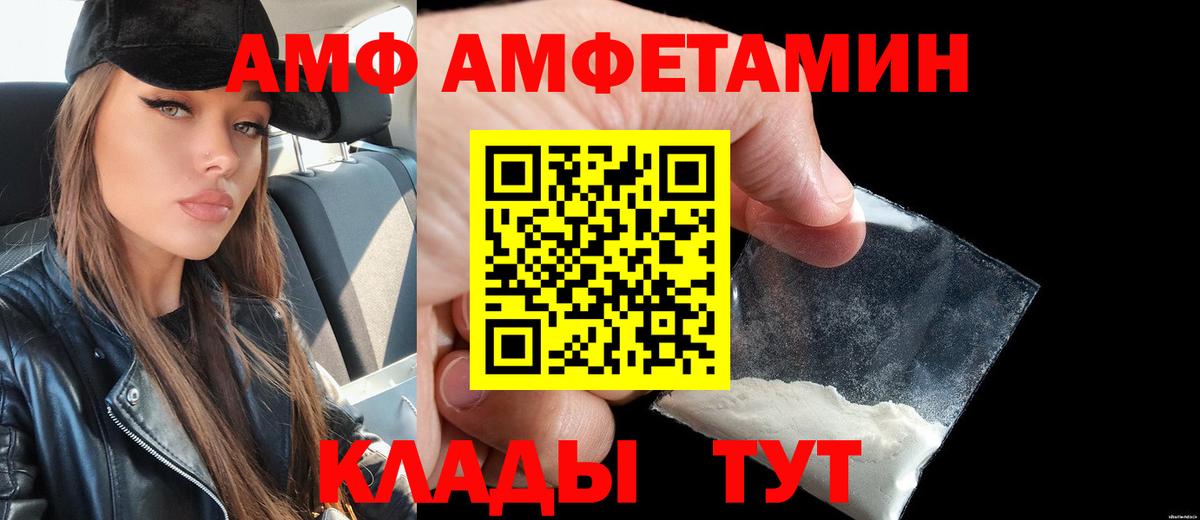 Amphetamine 97%  Вход с VPN  АМФ  Усть-Илимск 