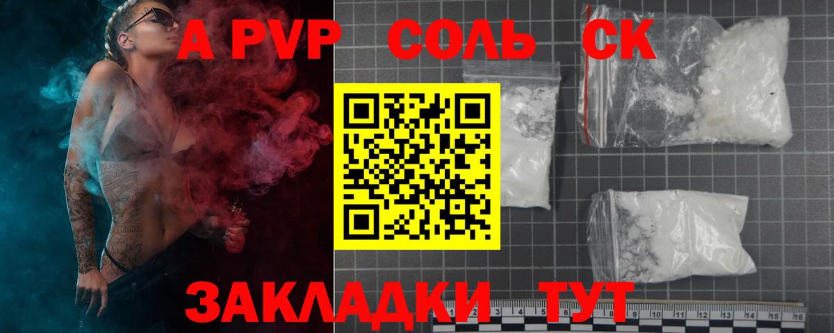 Альфа ПВП мука Усть-Илимск