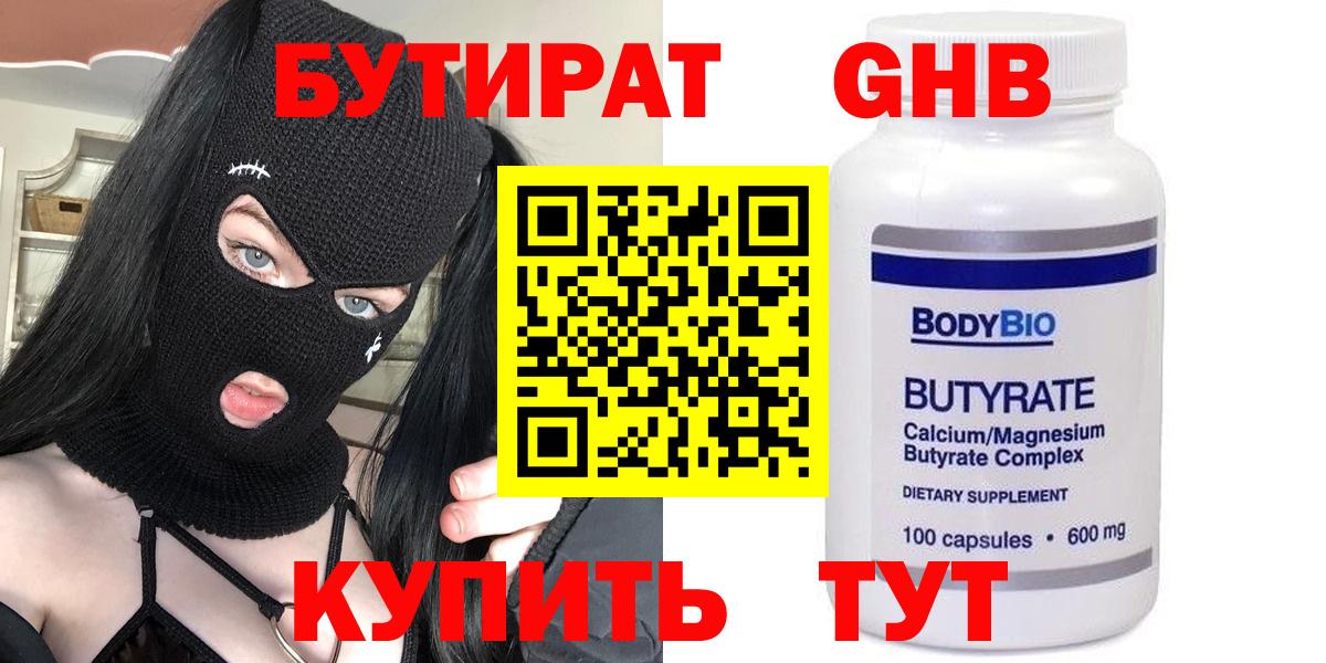 Усть-Илимск  Бутират Butirat  Вход с VPN 