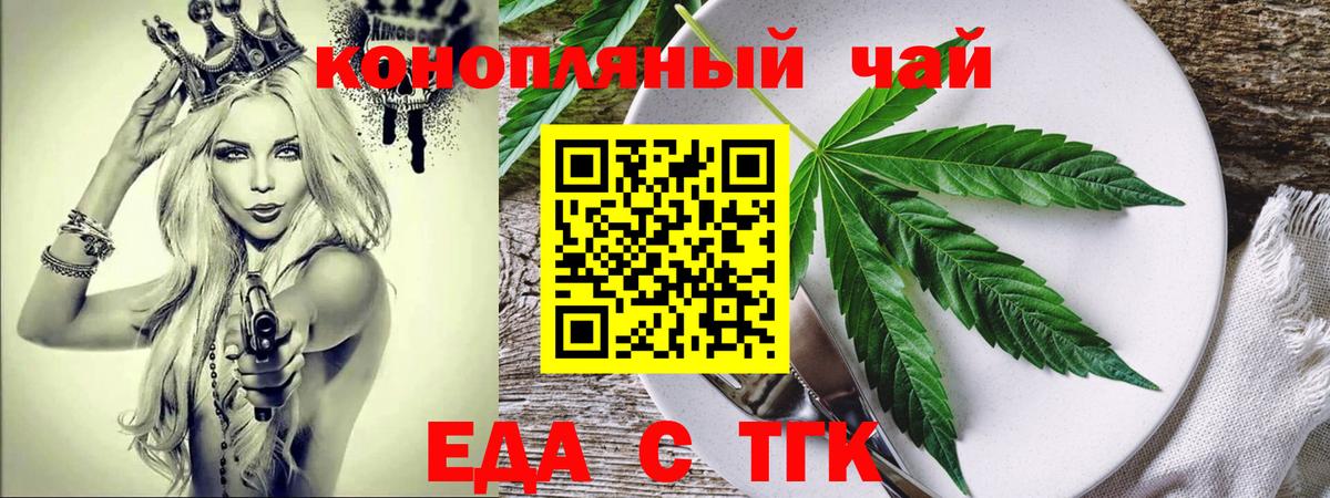 Усть-Илимск  Cannafood конопля  Вход с VPN 