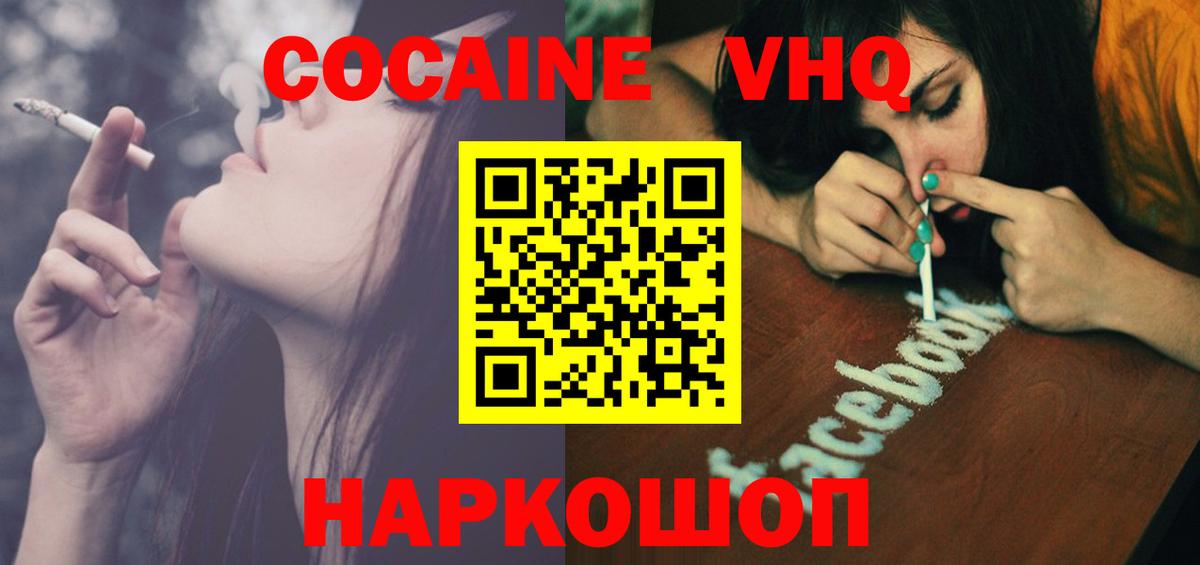 COCAIN Columbia  КОКАИН VHQ  Вход с VPN  Усть-Илимск 