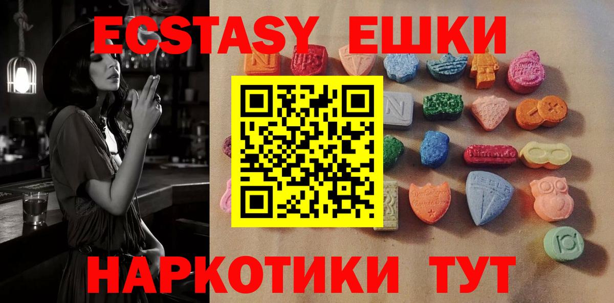 Экстази ешки Усть-Илимск
