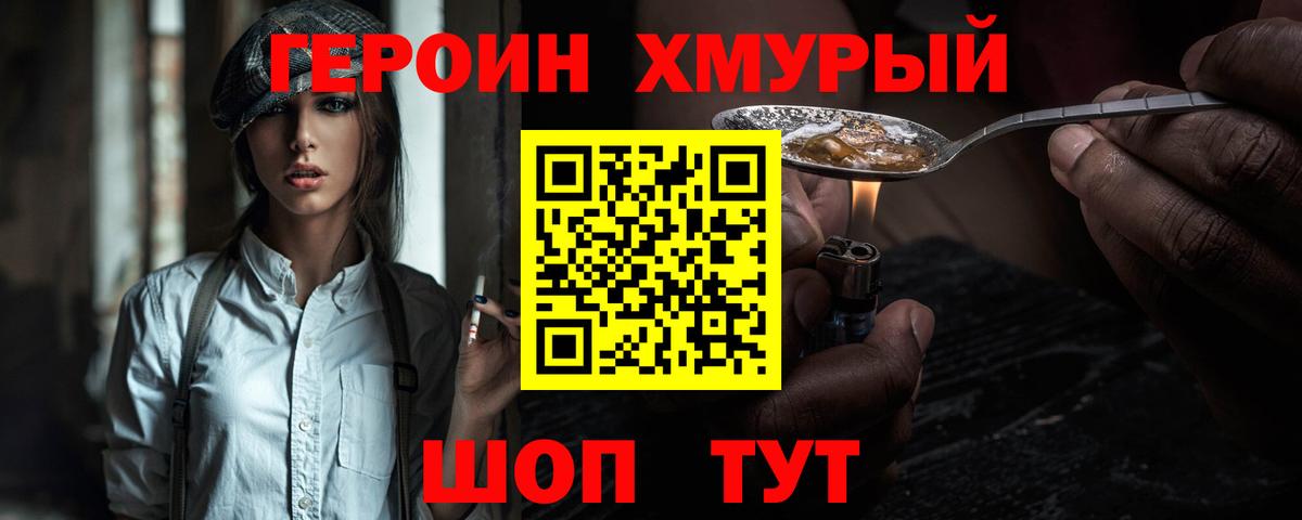 Усть-Илимск  Героин Афган  Вход с VPN 