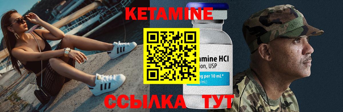 Усть-Илимск  Кетамин ketamine  Вход с VPN 