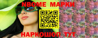 марки nbome Донецк