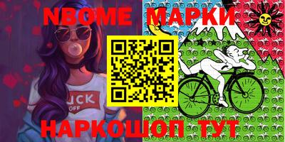 марки nbome Донецк