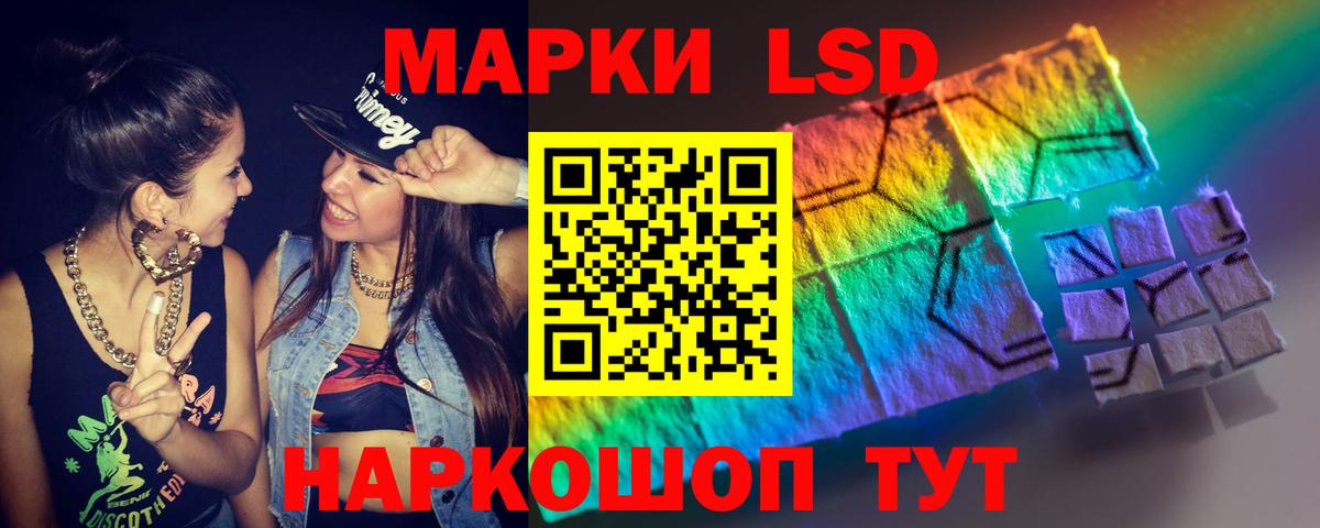ЛСД экстази кислота  Вход с VPN  ЛСД экстази кислота  Усть-Илимск 