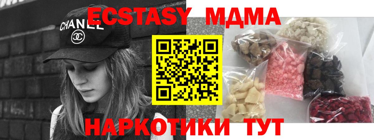 Усть-Илимск  МДМА  Вход с VPN  MDMA VHQ 