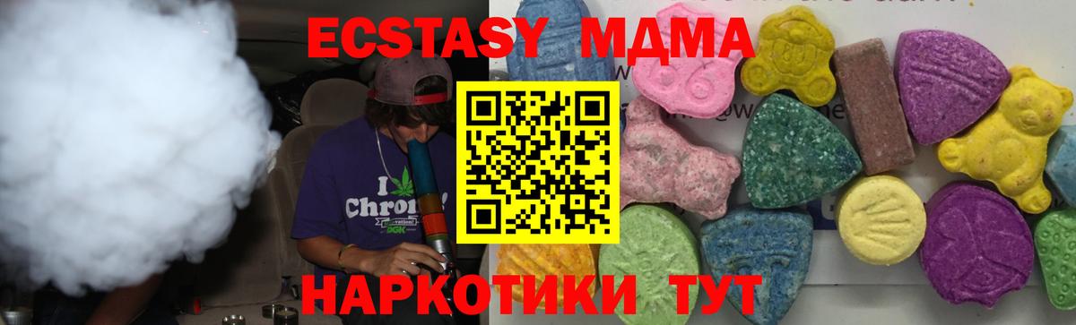MDMA кристаллы Усть-Илимск
