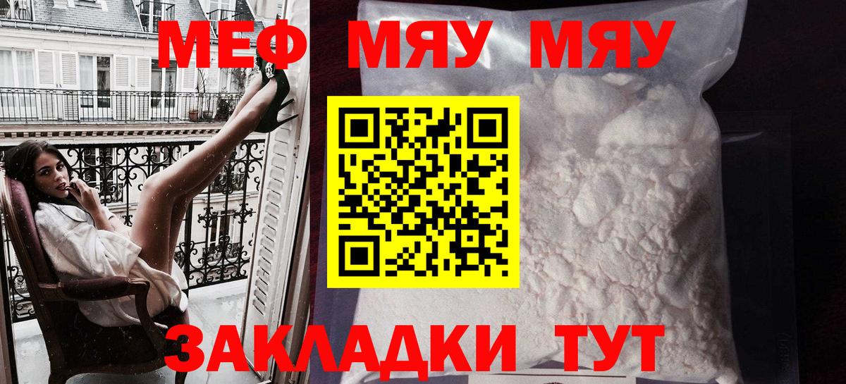МЕФ кристаллы Усть-Илимск