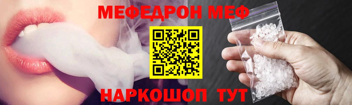 МЯУ-МЯУ  Меф мука  МЕФ  закладки  МЯУ-МЯУ 4 MMC  Усть-Илимск  Вход с VPN 