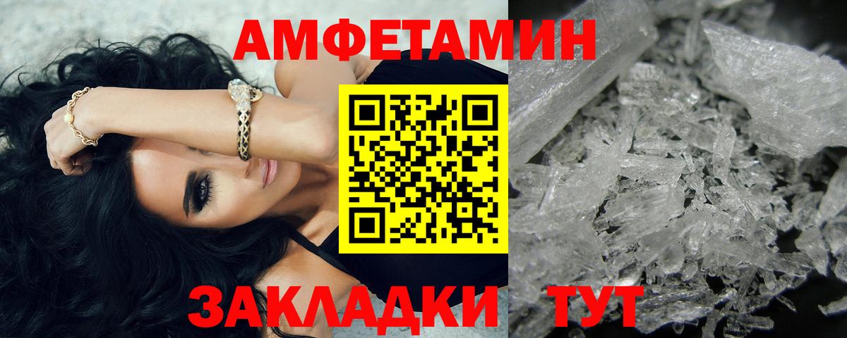 Первитин  Вход с VPN  Усть-Илимск  Первитин мет 