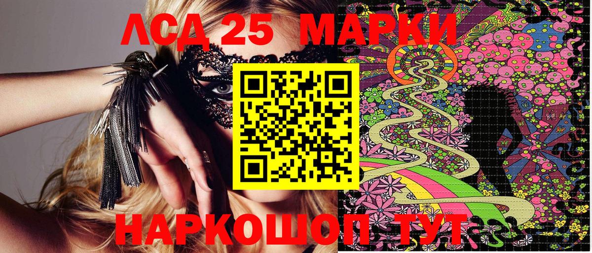Усть-Илимск  Марки 25I-NBOMe  Вход с VPN  Марки NBOMe 1500мкг 