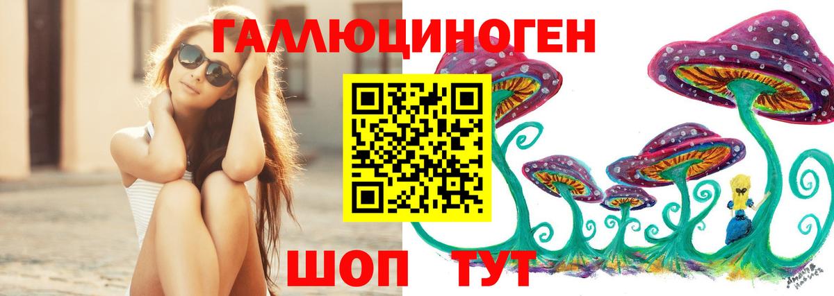 Псилоцибиновые грибы ЛСД  Псилоцибиновые грибы мухоморы  Усть-Илимск  Вход с VPN 
