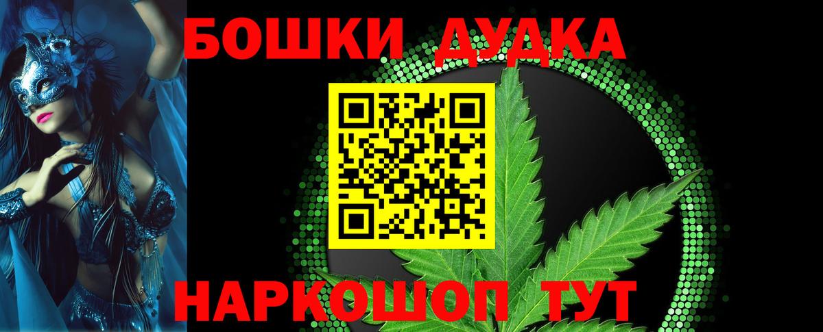 Каннабис THC 21% Усть-Илимск